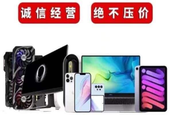 崇左市江州回收手机