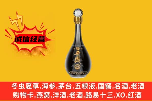 崇左市江州上门回收西凤酒价格