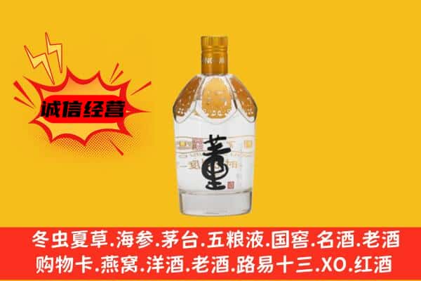 崇左市江州上门回收老董酒价格