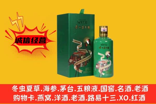 崇左市江州回收出口茅台酒
