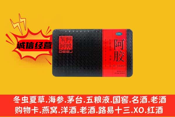 崇左市江州回收阿胶