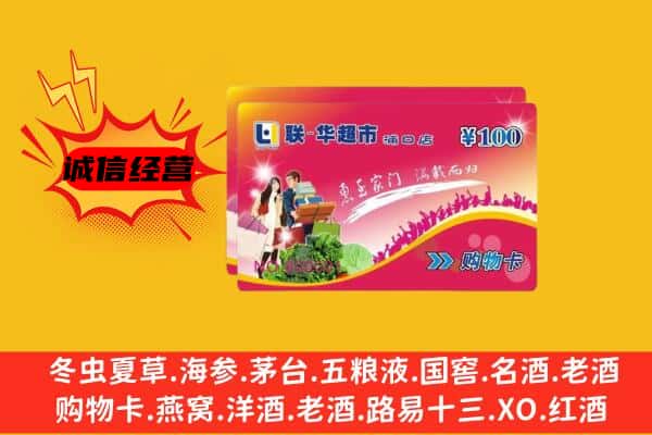 崇左市江州回收超市卡