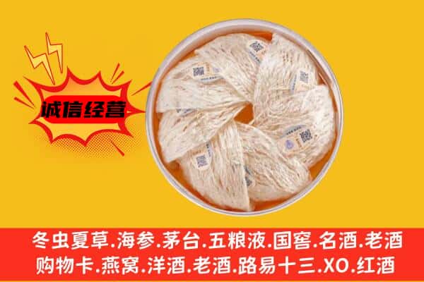 崇左市江州回收燕窝