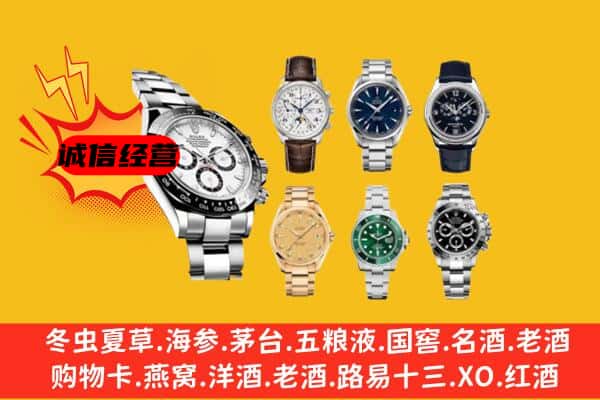 崇左市江州回收名表